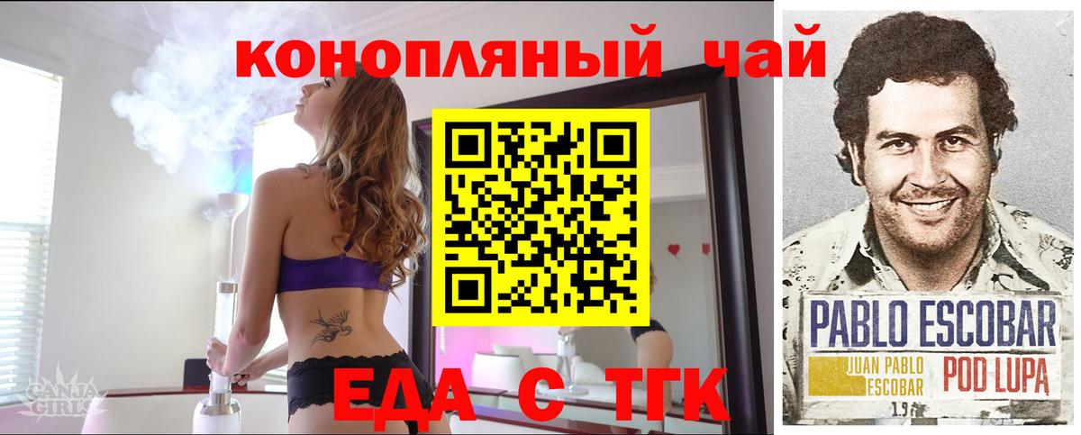 Печенье с ТГК марихуана  Вход с VPN  Коммунар 