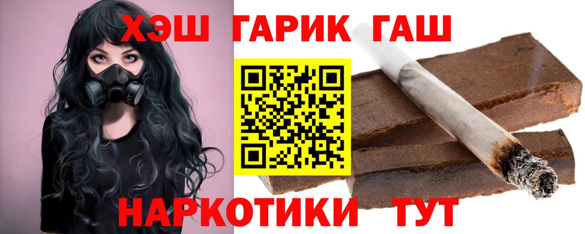 Гашиш  ГАШИШ VHQ  ГАШИШ 40% ТГК  Вход с VPN  Коммунар 