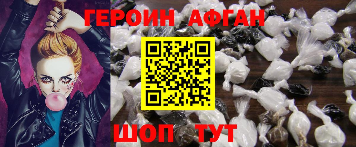 Героин герыч Коммунар