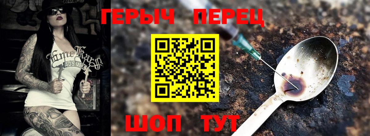 ГЕРОИН  Героин гречка  Вход с VPN  Коммунар 