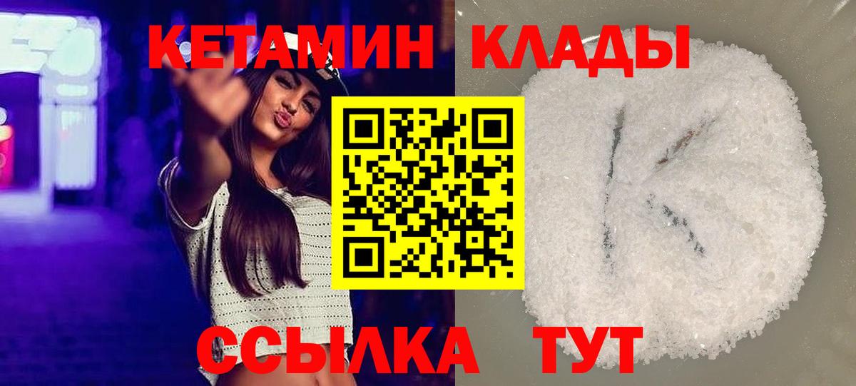 Кетамин ketamine Коммунар