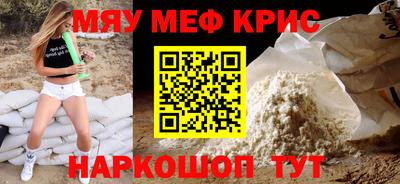 мефедрон Канаш