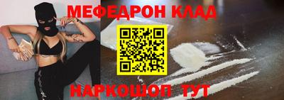 мефедрон Канаш