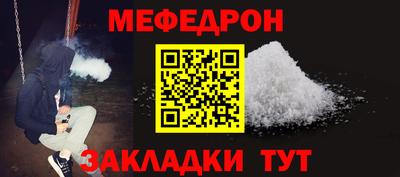мефедрон Канаш