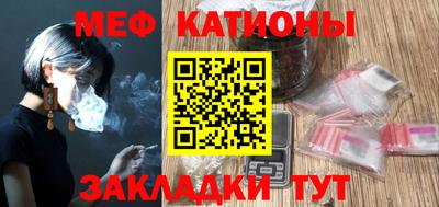 мефедрон Канаш