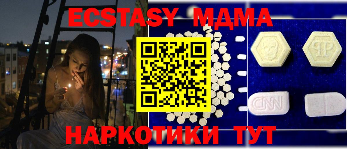 MDMA кристаллы Коммунар
