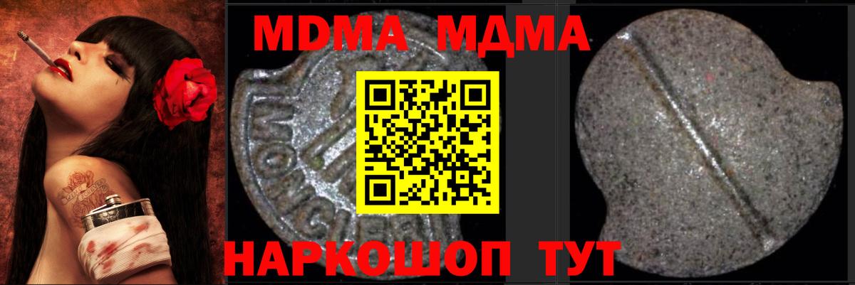 МДМА Molly  Вход с VPN  Коммунар  МДМА  МДМА кристаллы 
