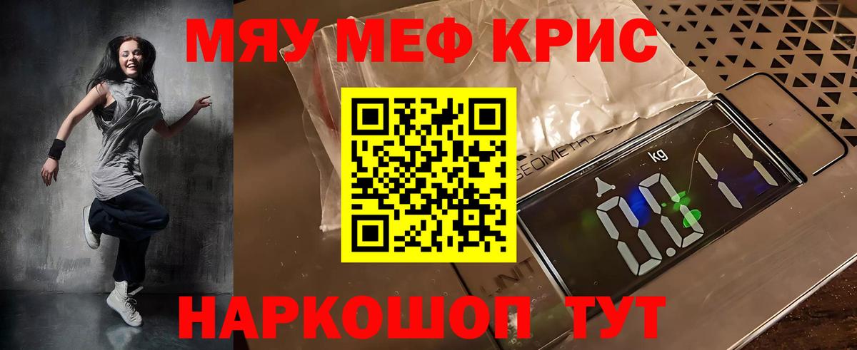 Меф  Коммунар