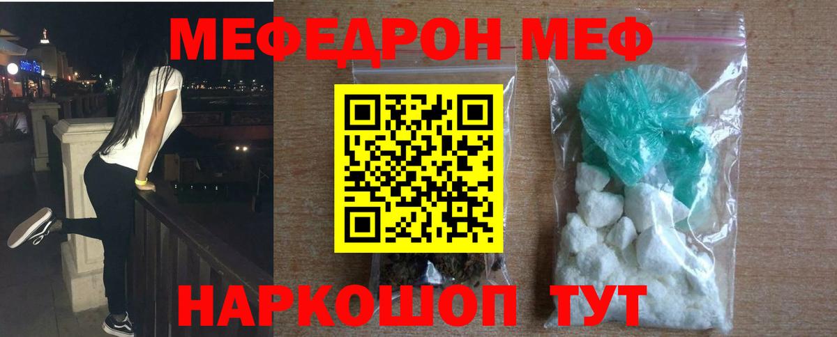 Коммунар  Меф мука  Вход с VPN  закладка  МЕФ мука  Меф 