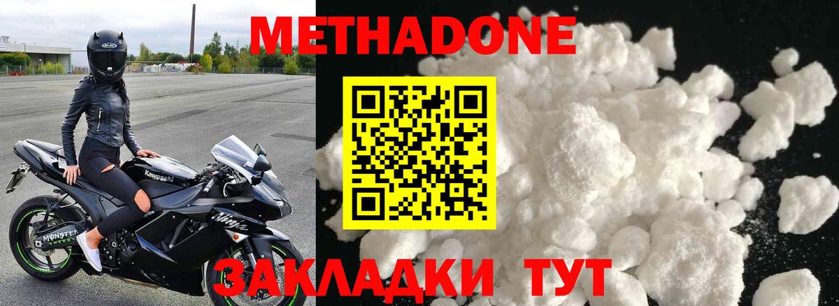Коммунар  Метадон VHQ  Вход с VPN 