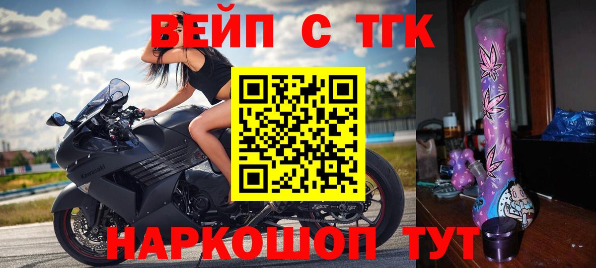 Дистиллят ТГК вейп с тгк  Вход с VPN  Коммунар 